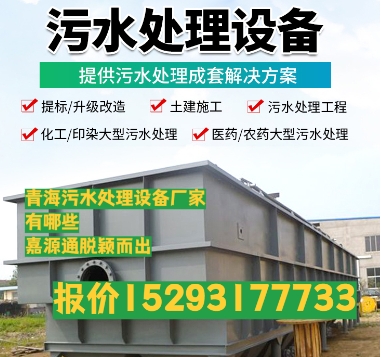 潮南养殖污水处理设备