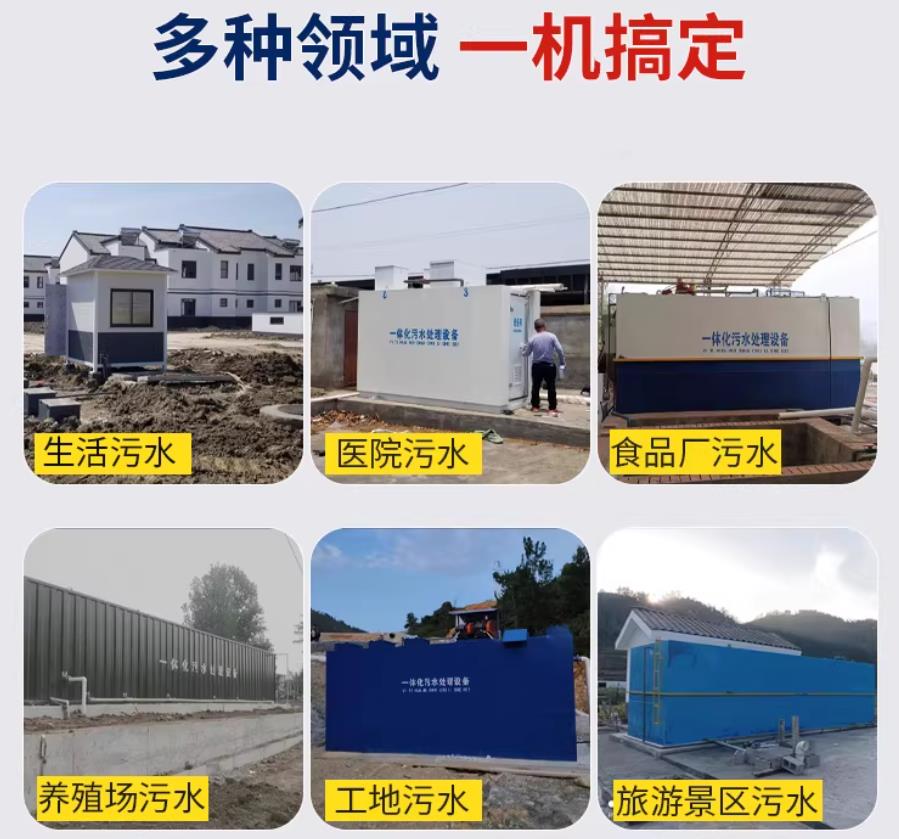 潮南场景全覆盖！甘肃嘉源通一体化污水处理设备，适配城乡工业全场景污水治理