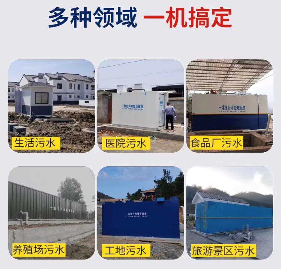 潮南甘肃兰州地埋式污水处理设备厂家｜一体化埋地污水治理设备｜乡镇乡村厂区小区通用解决方案
